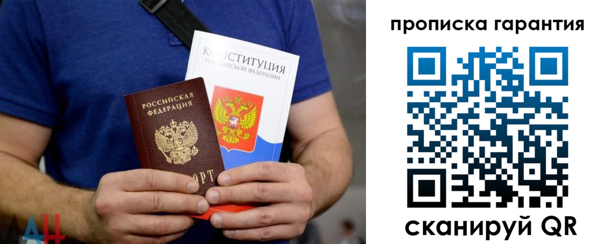 временная регистрация в Балашихе
