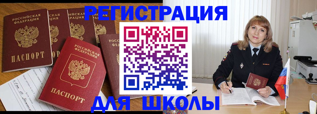 миграционный учет в Балашихе