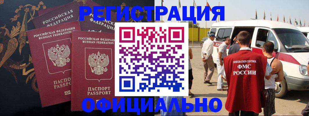 прописка паспорт в Балашихе